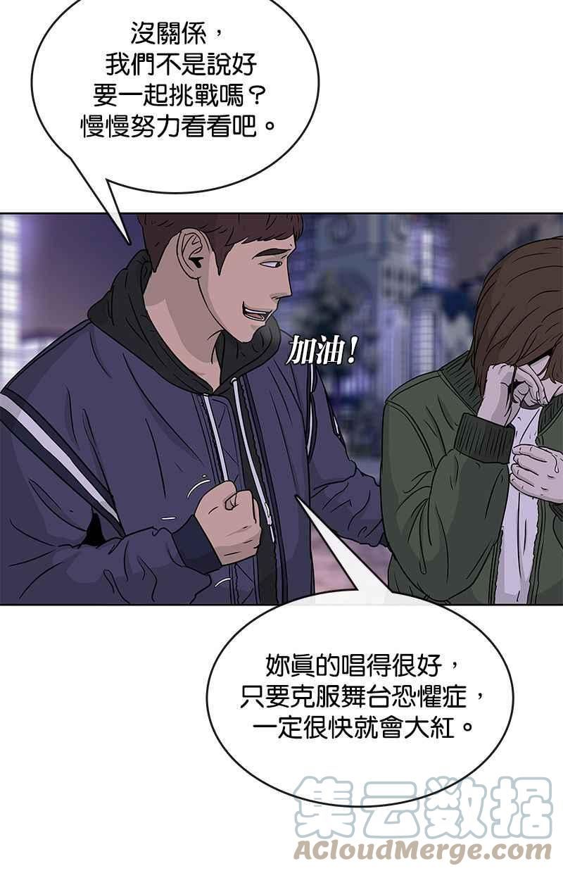 菜鸟驿站加盟费明细表漫画,第67话58图