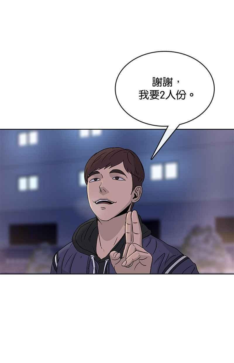 菜鸟驿站加盟费明细表漫画,第67话60图