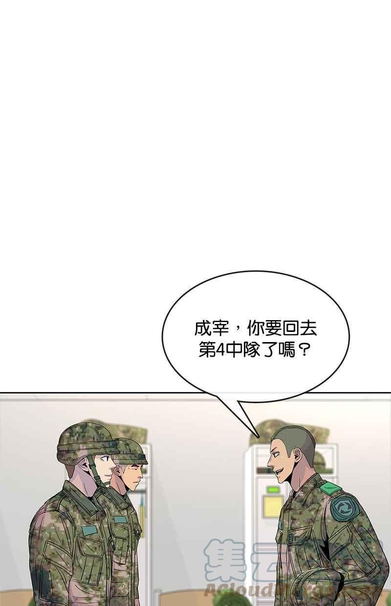 菜鸟驿站加盟费明细表漫画,第67话7图