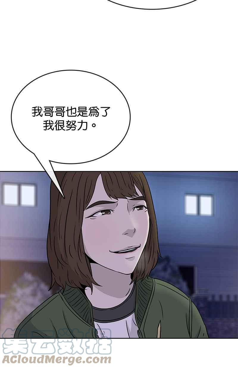 菜鸟驿站加盟费明细表漫画,第67话70图