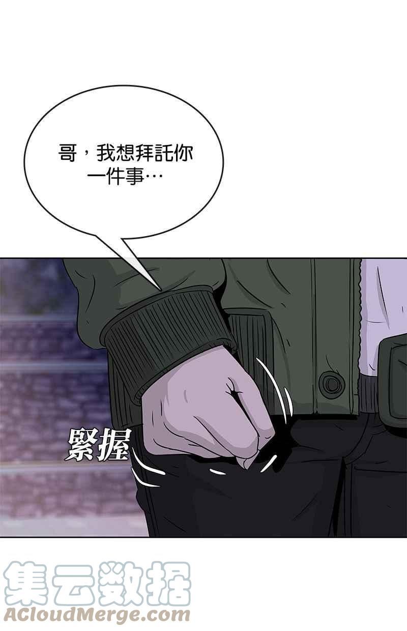 菜鸟驿站加盟费明细表漫画,第67话73图