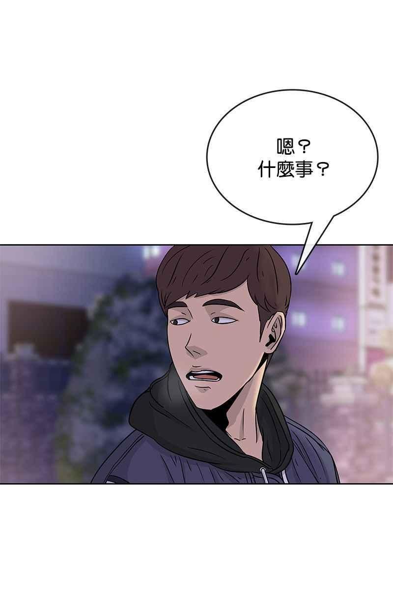 菜鸟驿站加盟费明细表漫画,第67话74图