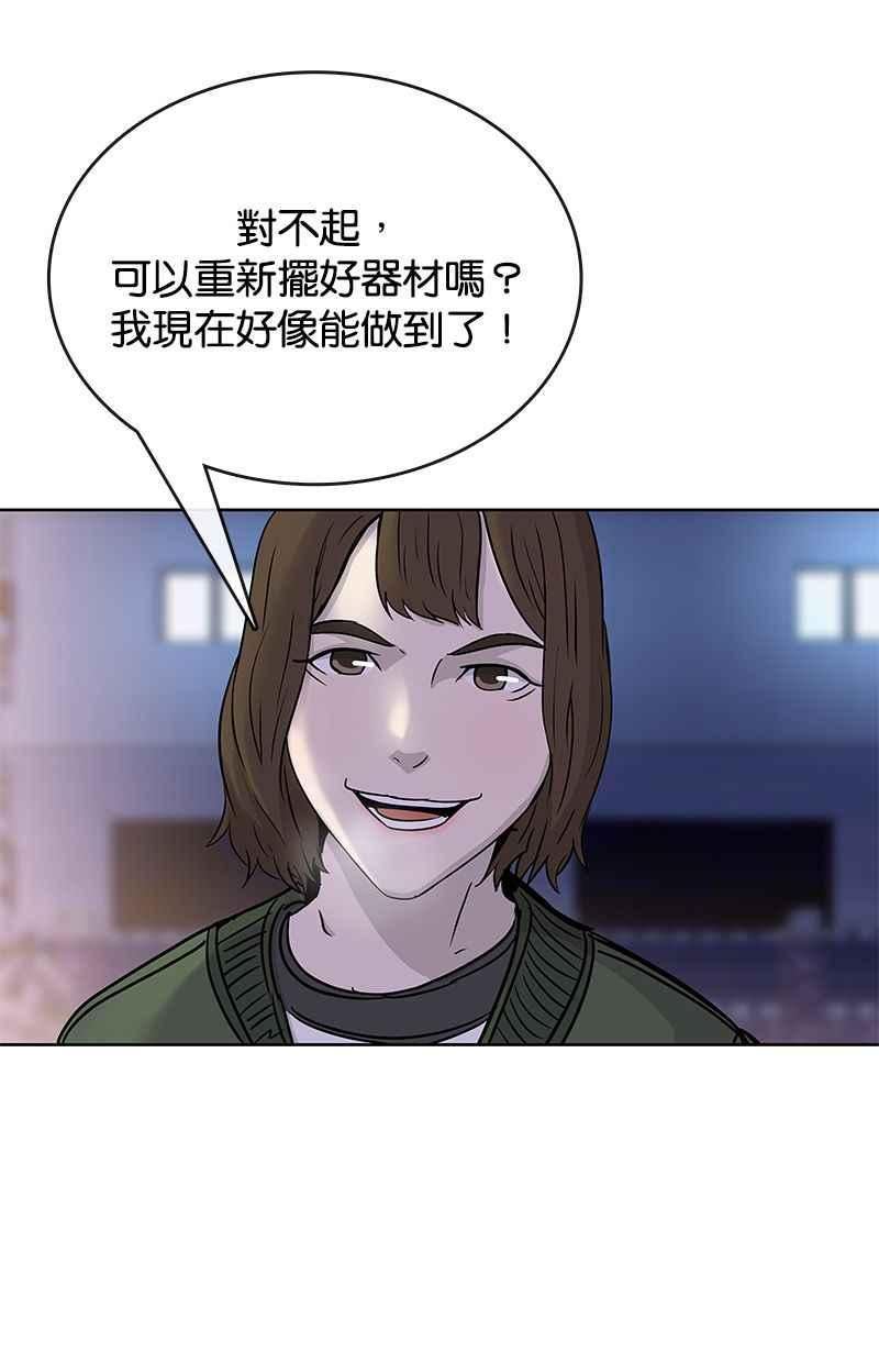 菜鸟驿站加盟费明细表漫画,第67话75图