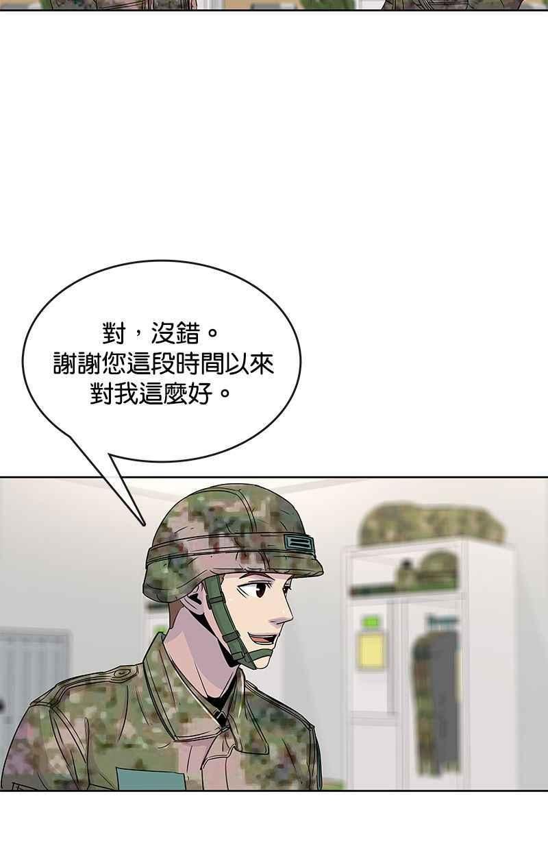 菜鸟驿站加盟费明细表漫画,第67话8图