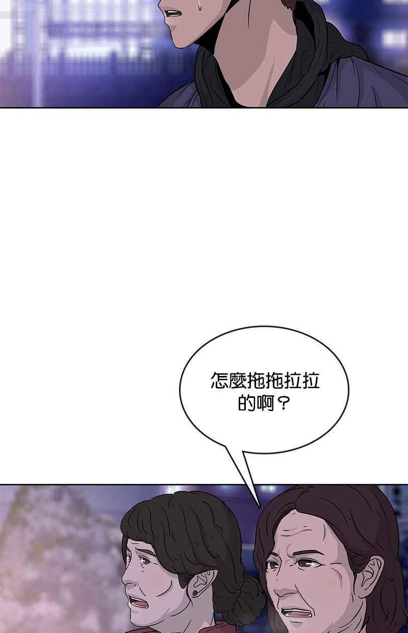 菜鸟仓库漫画,第68话9图