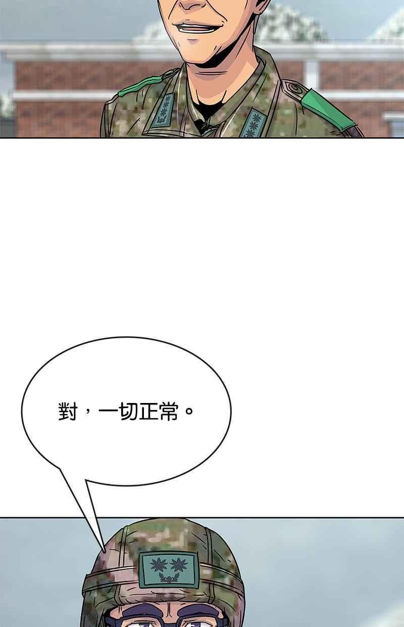 菜鸟驿站靠什么挣钱漫画,第69话14图