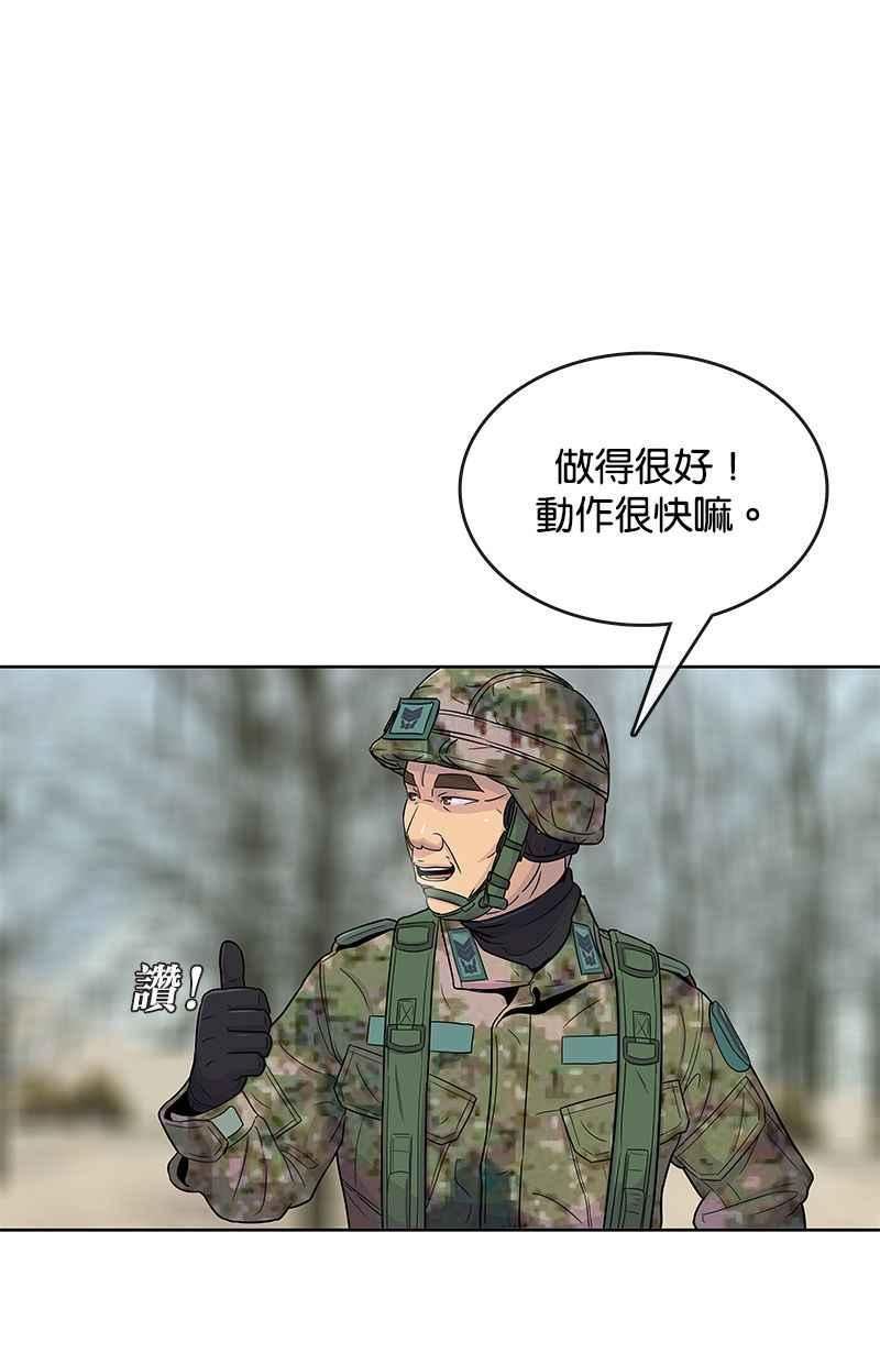 菜鸟驿站靠什么挣钱漫画,第69话32图