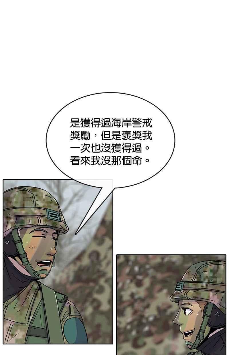 菜鸟驿站靠什么挣钱漫画,第69话48图