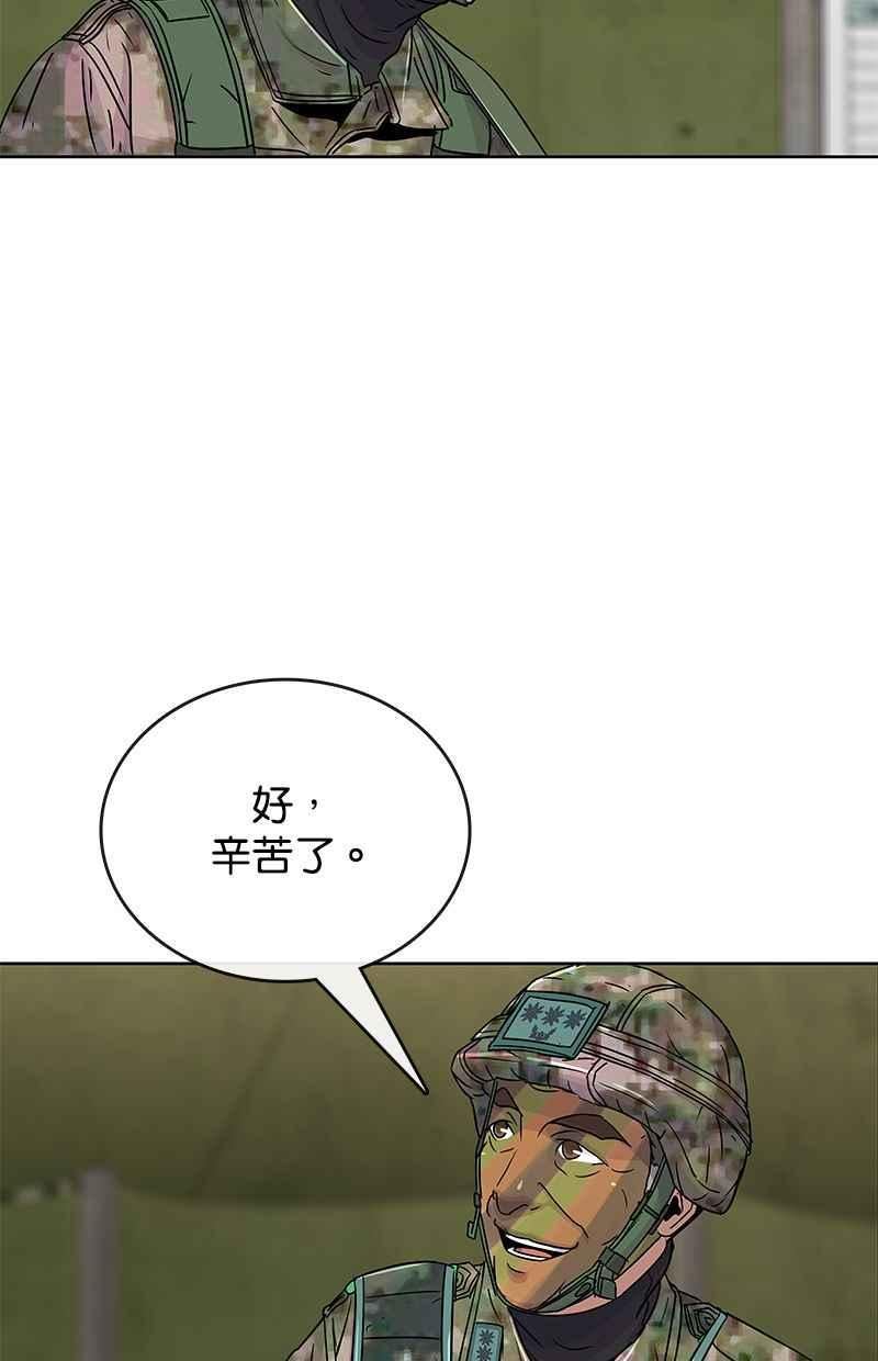 菜鸟驿站靠什么挣钱漫画,第69话56图