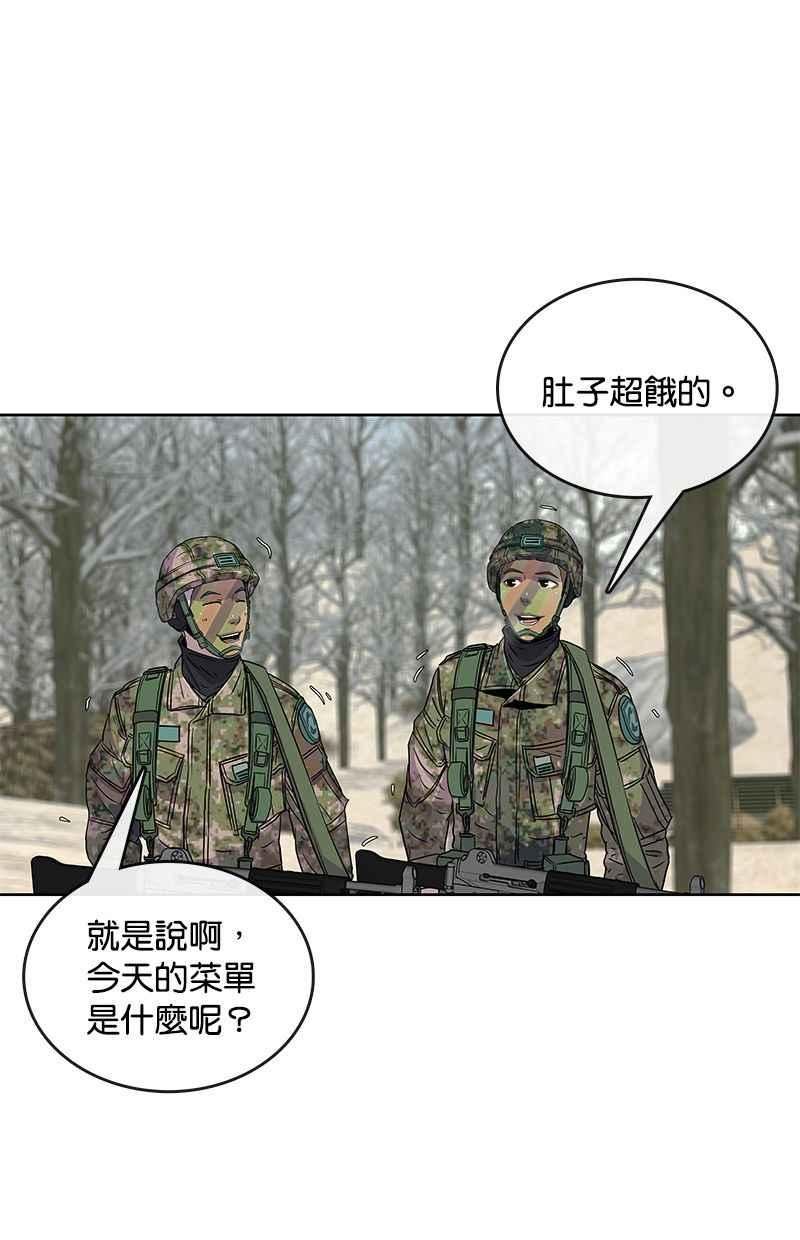 菜鸟驿站靠什么挣钱漫画,第69话62图