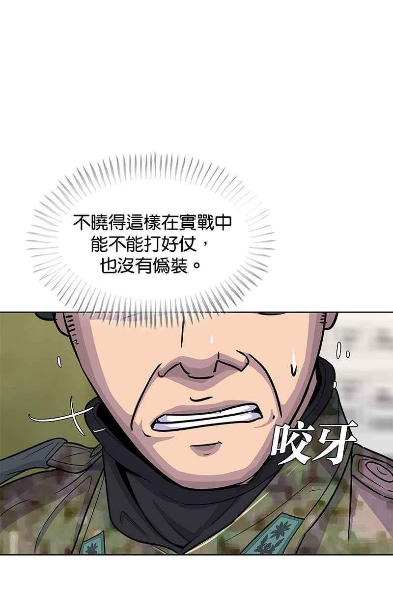 菜鸟驿站靠什么挣钱漫画,第70话35图