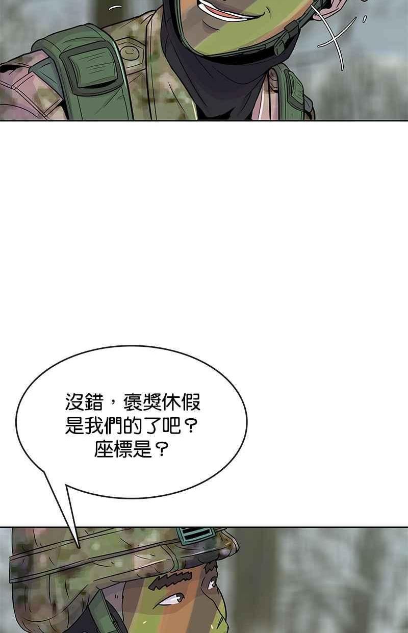 菜鸟驿站靠什么挣钱漫画,第70话38图