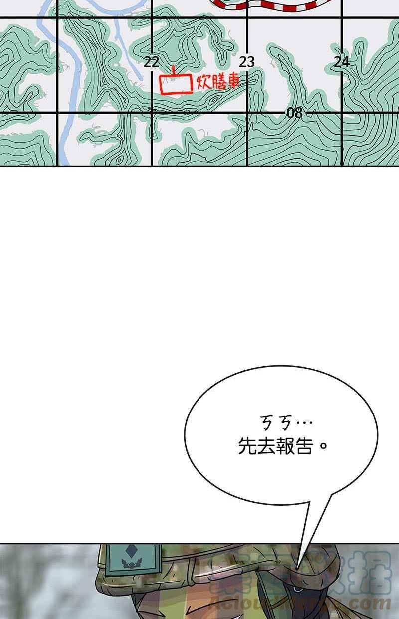 菜鸟驿站靠什么挣钱漫画,第70话40图