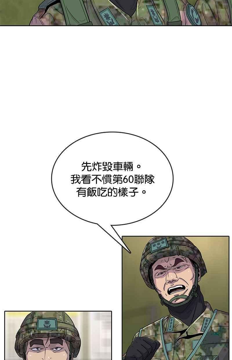 菜鸟驿站靠什么挣钱漫画,第70话45图