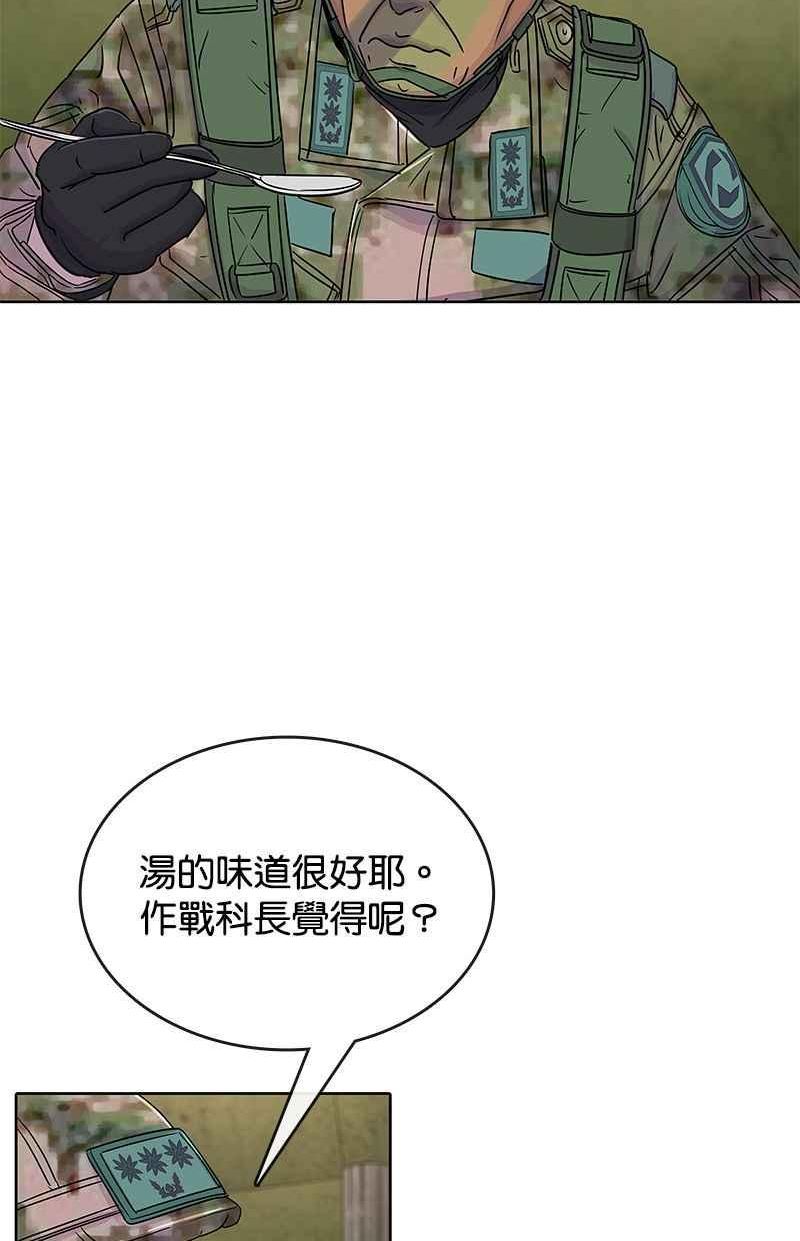 菜鸟驿站靠什么挣钱漫画,第70话5图