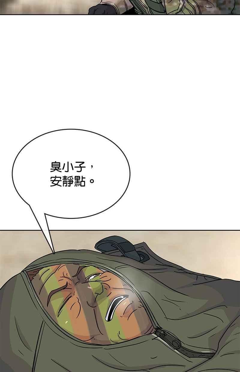 菜鸟驿站靠什么挣钱漫画,第70话63图