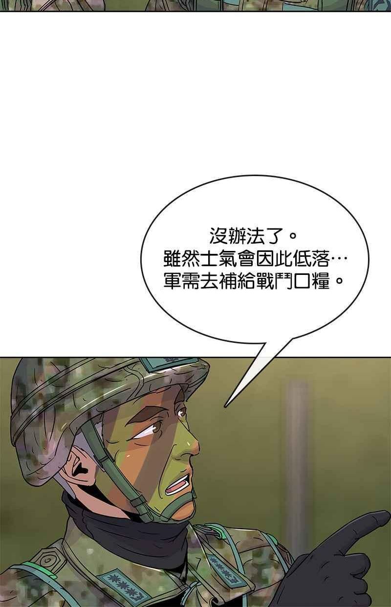 菜鸟驿站靠什么挣钱漫画,第70话68图