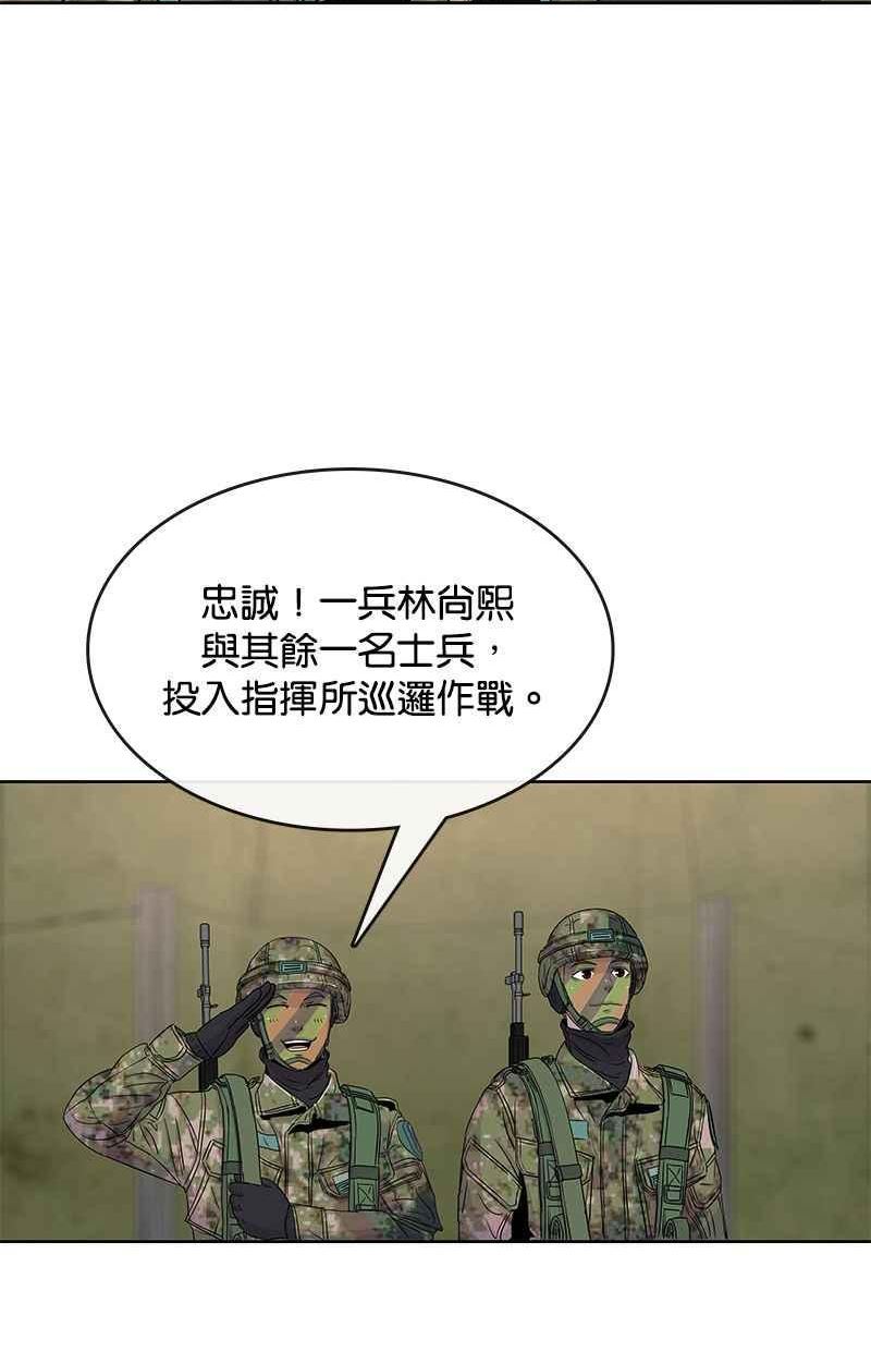 菜鸟驿站靠什么挣钱漫画,第70话69图