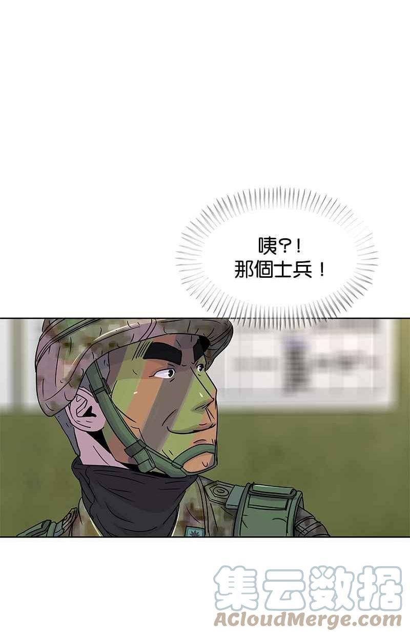 菜鸟驿站靠什么挣钱漫画,第70话70图