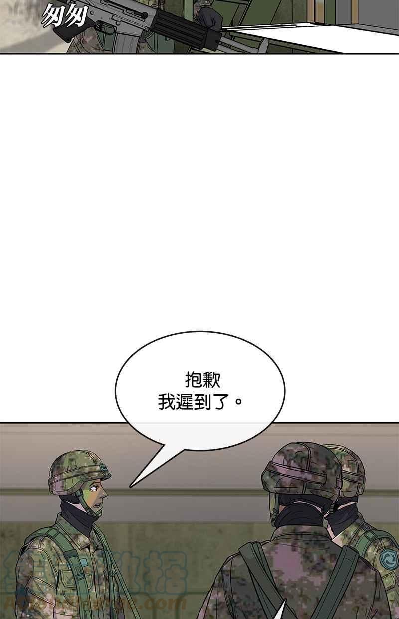 菜鸟驿站靠什么挣钱漫画,第71话16图