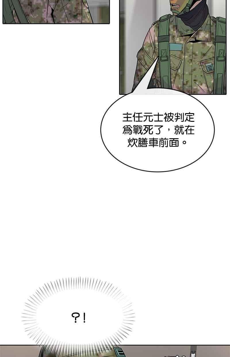 菜鸟驿站靠什么挣钱漫画,第71话18图