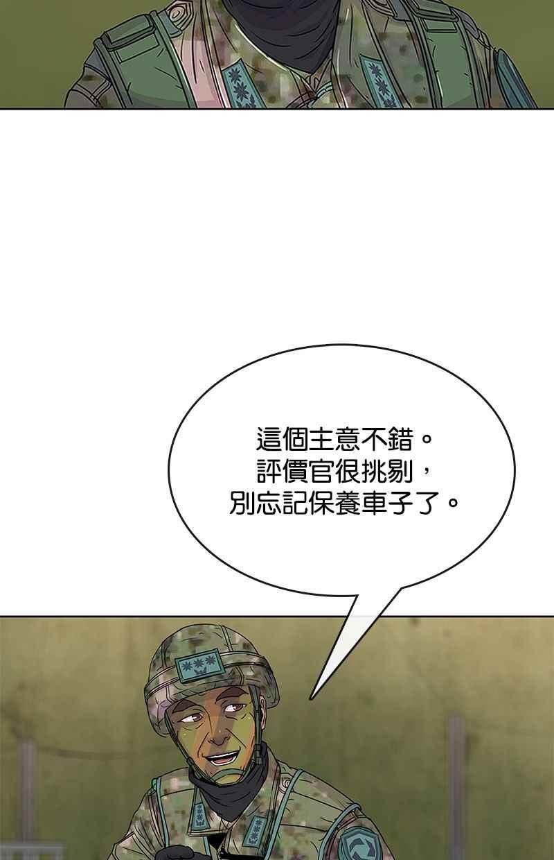 菜鸟驿站靠什么挣钱漫画,第71话2图