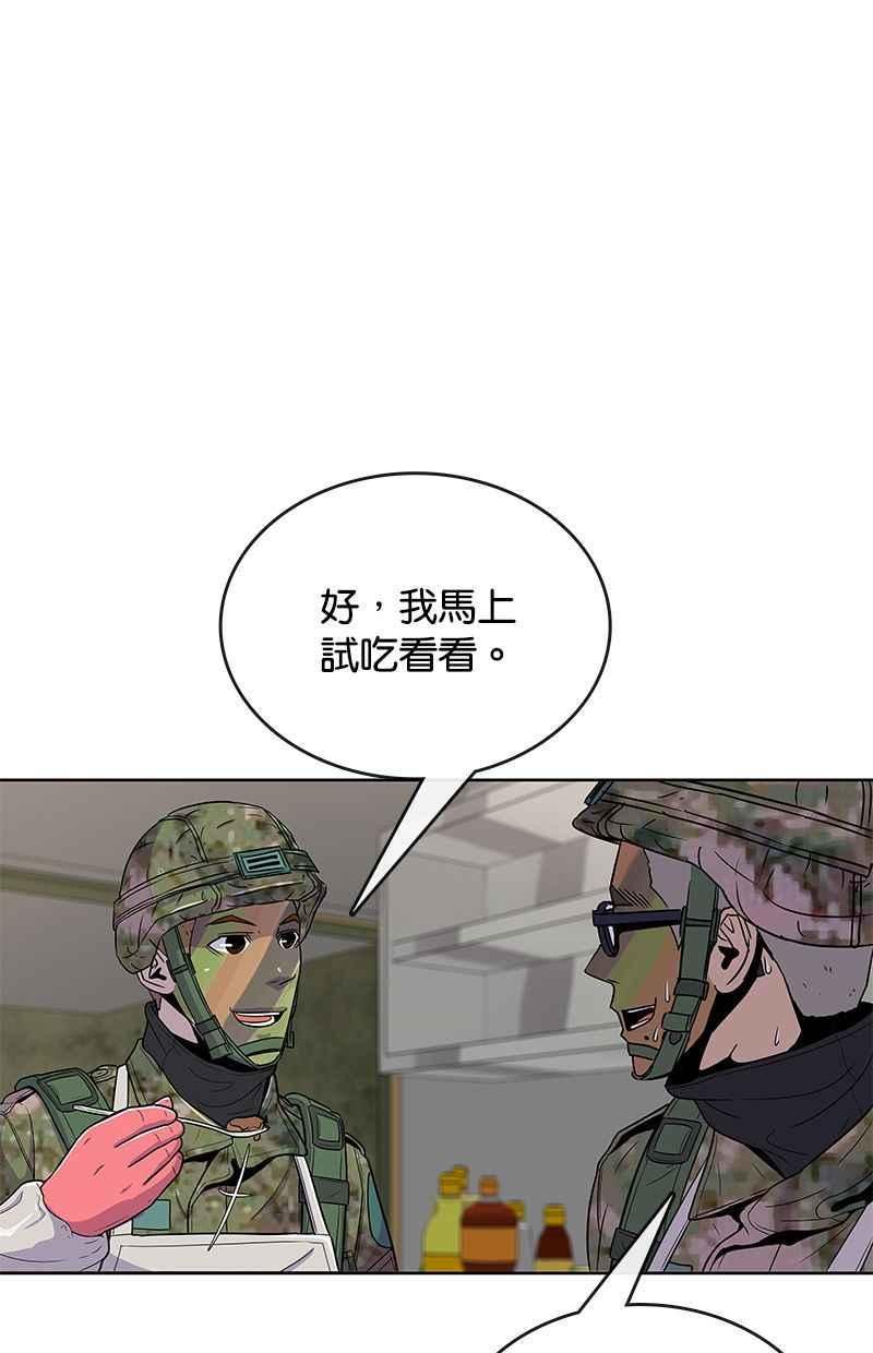 菜鸟驿站靠什么挣钱漫画,第71话35图