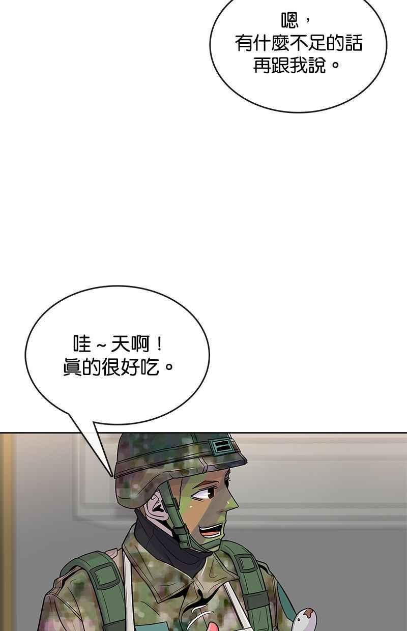 菜鸟驿站靠什么挣钱漫画,第71话36图