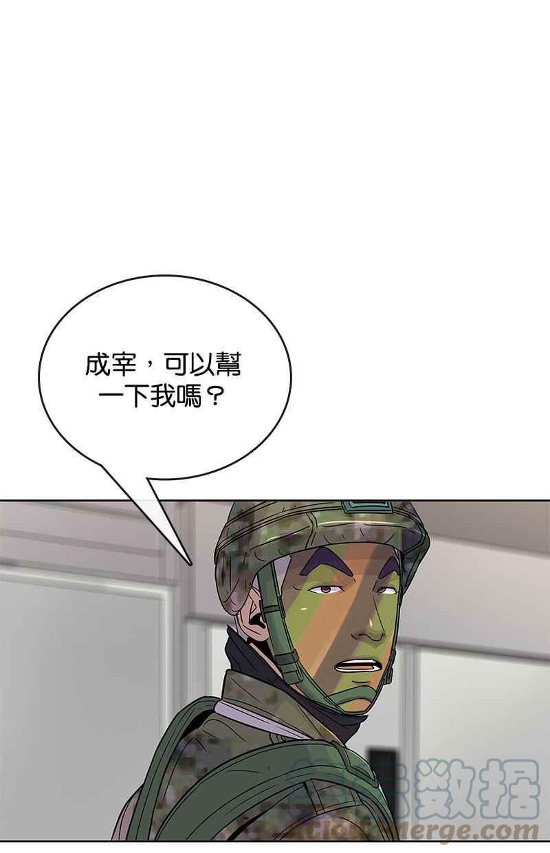 菜鸟驿站靠什么挣钱漫画,第71话40图