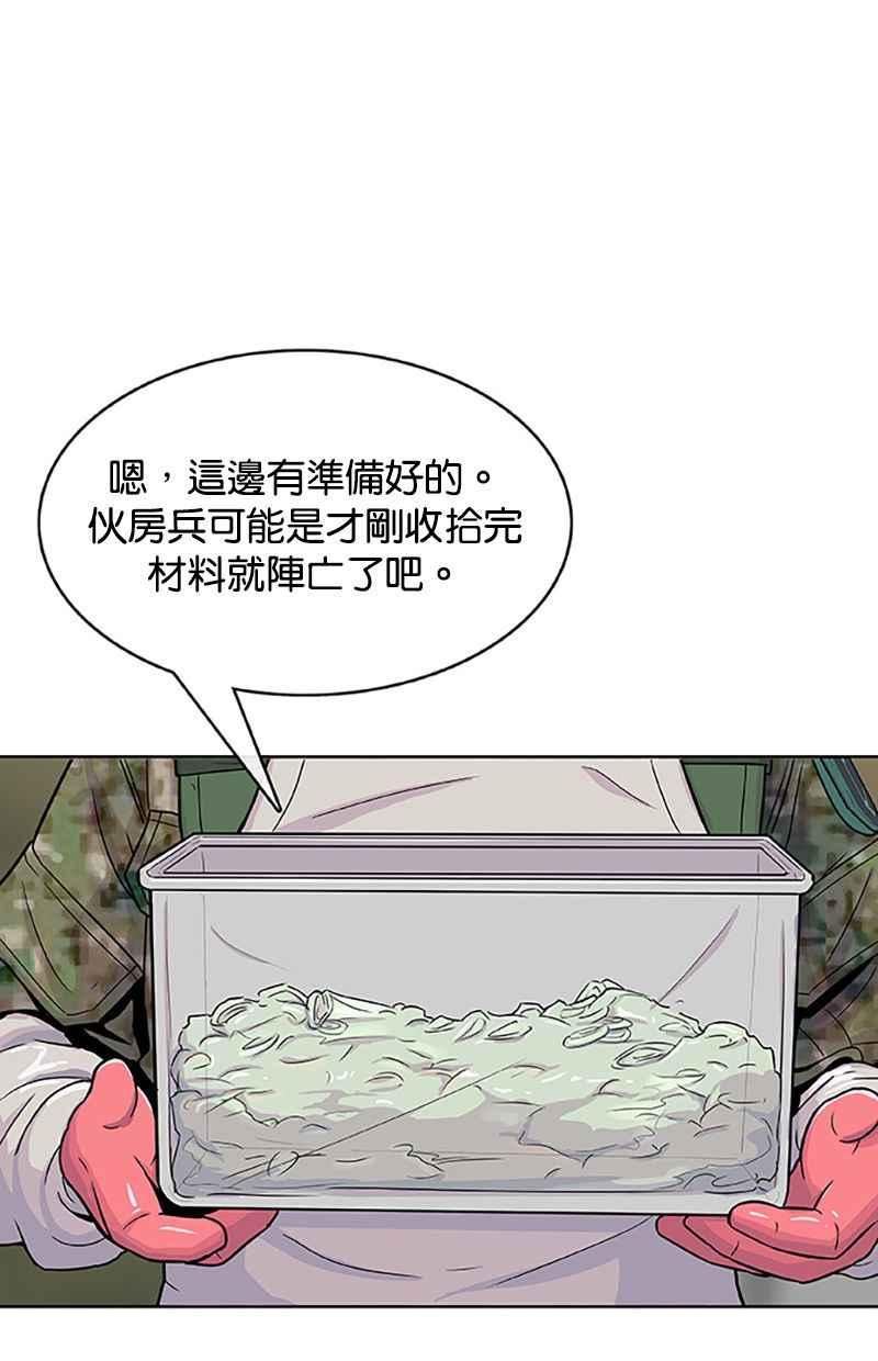 菜鸟驿站靠什么挣钱漫画,第71话42图