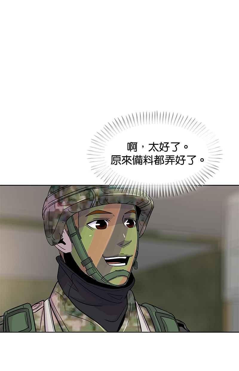 菜鸟驿站靠什么挣钱漫画,第71话44图