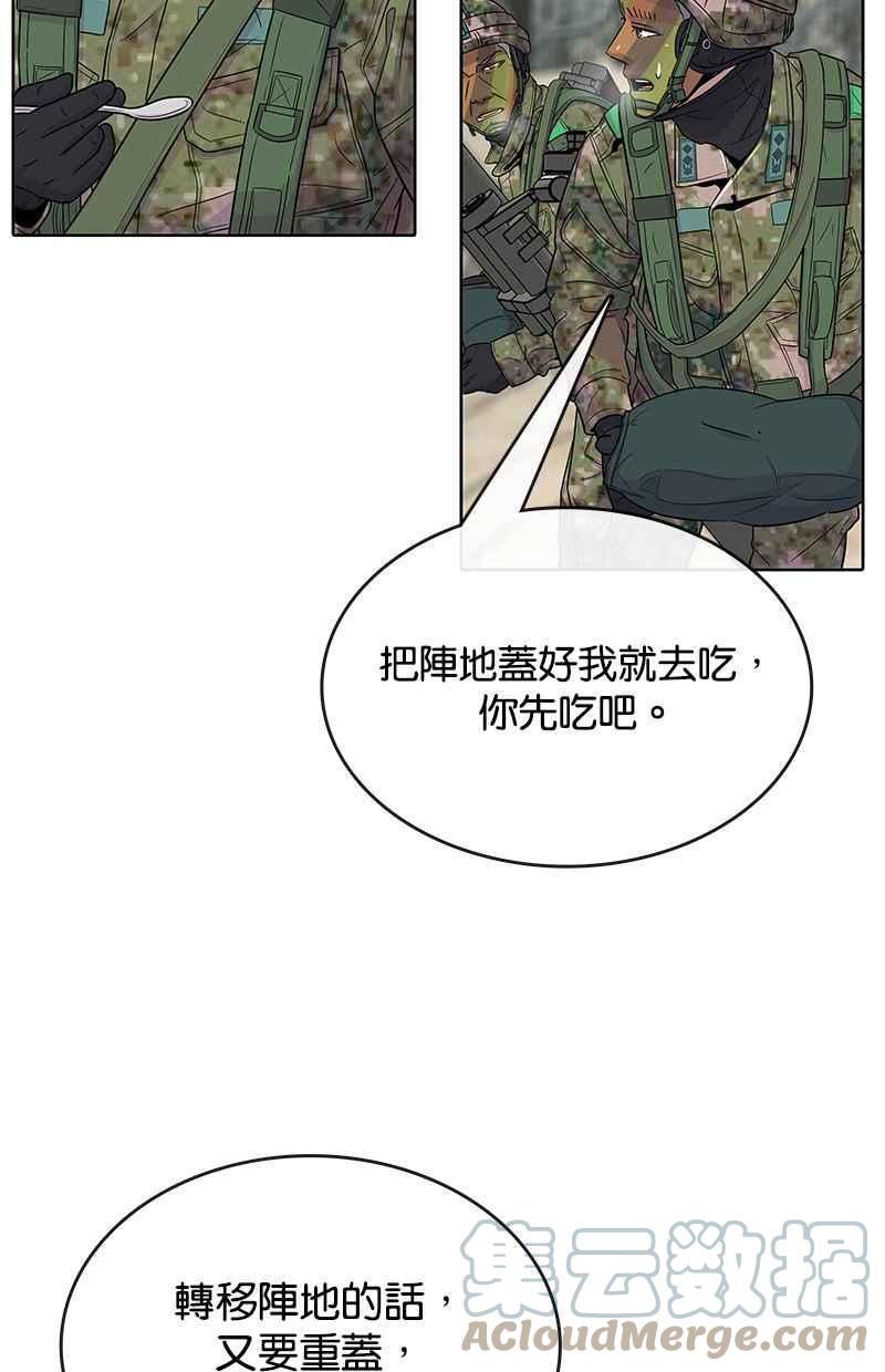 菜鸟驿站靠什么挣钱漫画,第71话49图