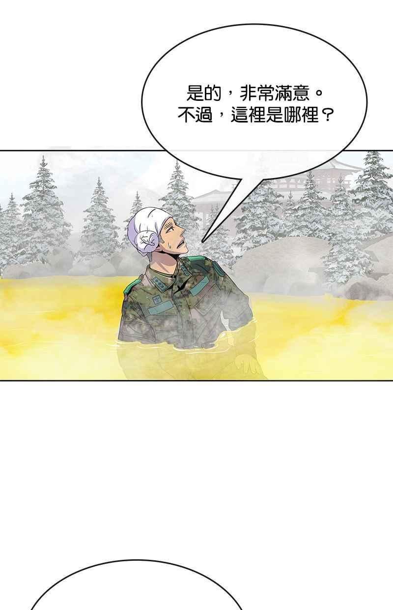 菜鸟驿站靠什么挣钱漫画,第71话57图