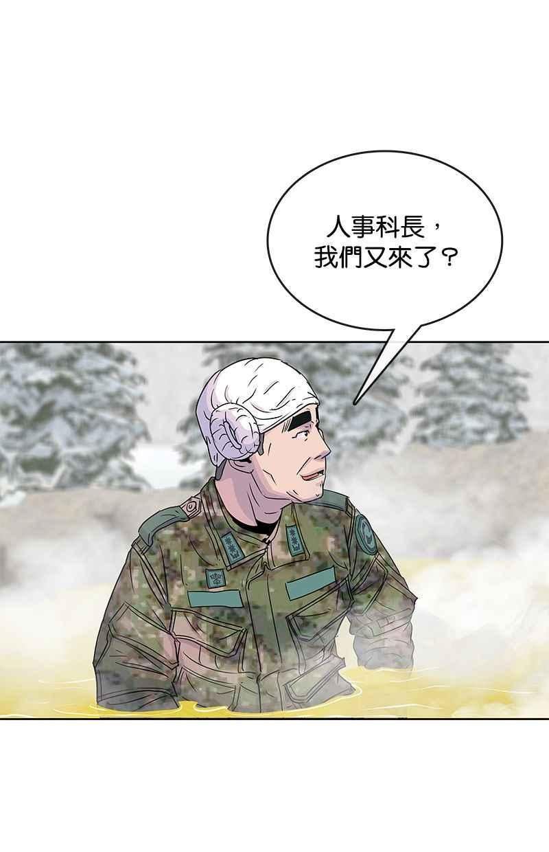 菜鸟驿站靠什么挣钱漫画,第71话62图