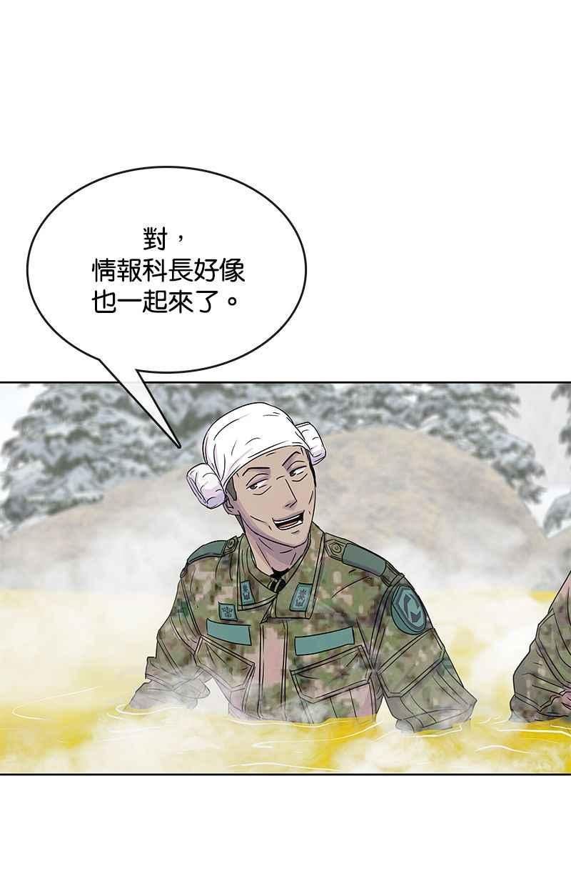 菜鸟驿站靠什么挣钱漫画,第71话63图