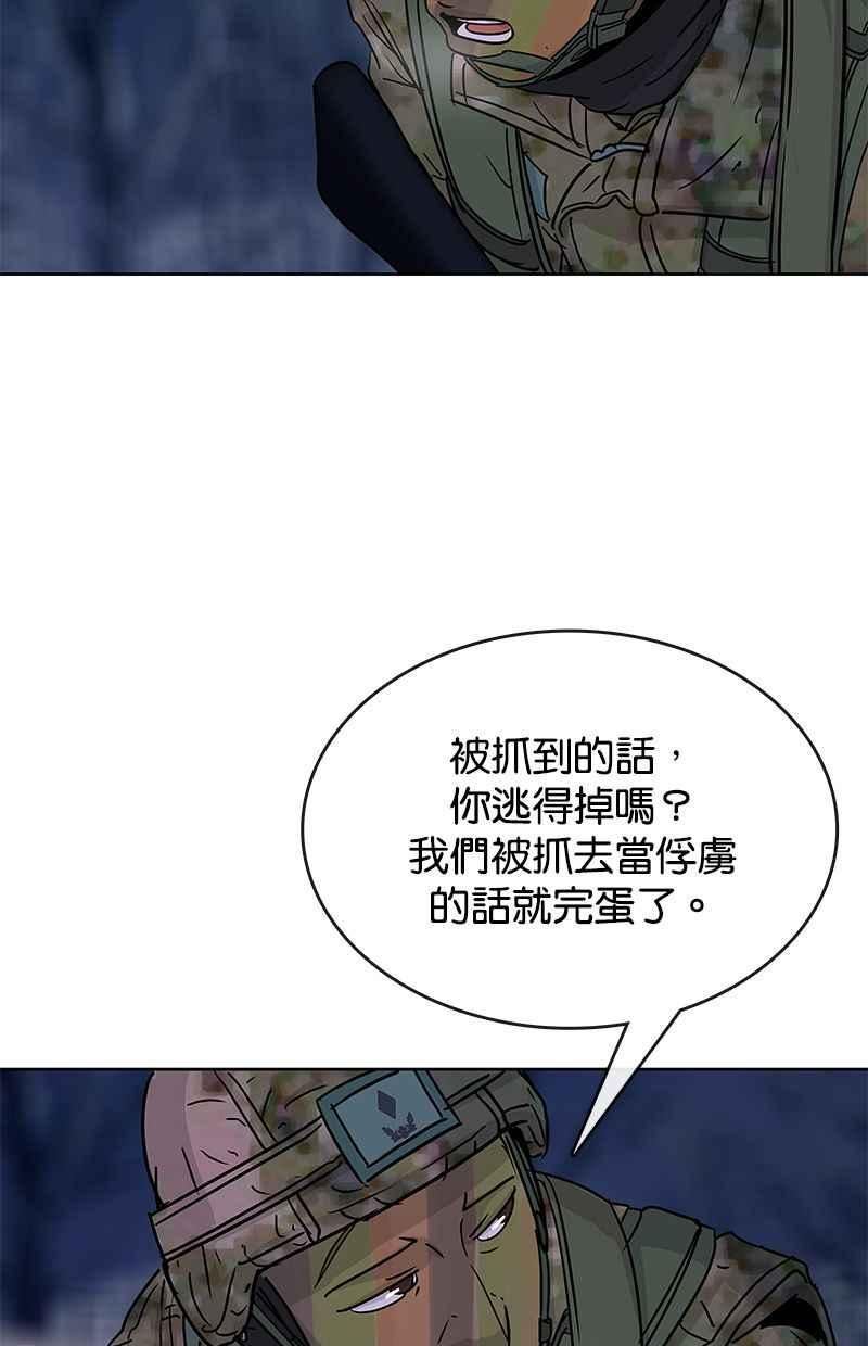 菜鸟驿站靠什么挣钱漫画,第71话69图