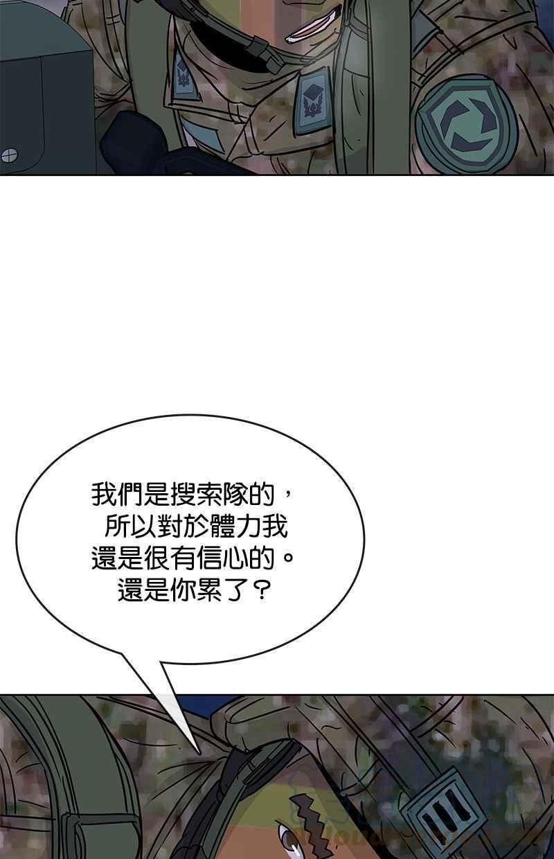 菜鸟驿站靠什么挣钱漫画,第71话70图