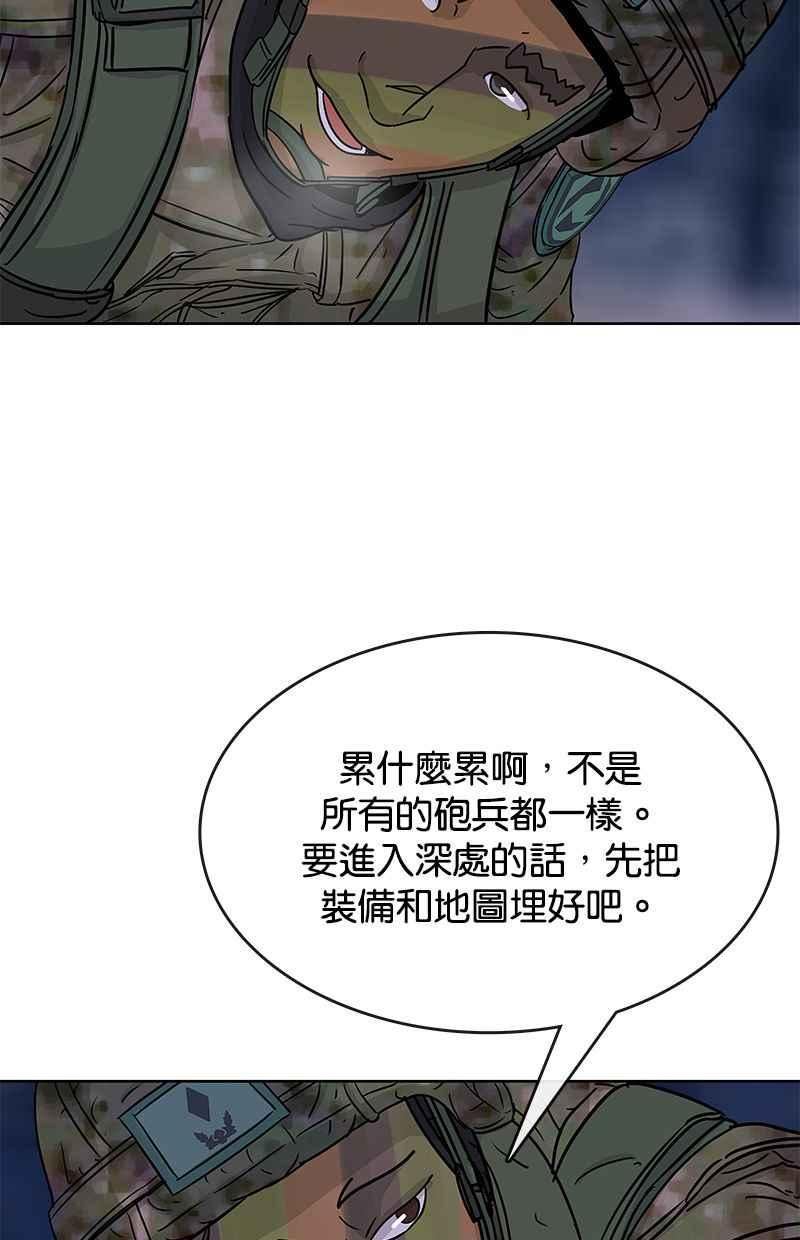 菜鸟驿站靠什么挣钱漫画,第71话71图