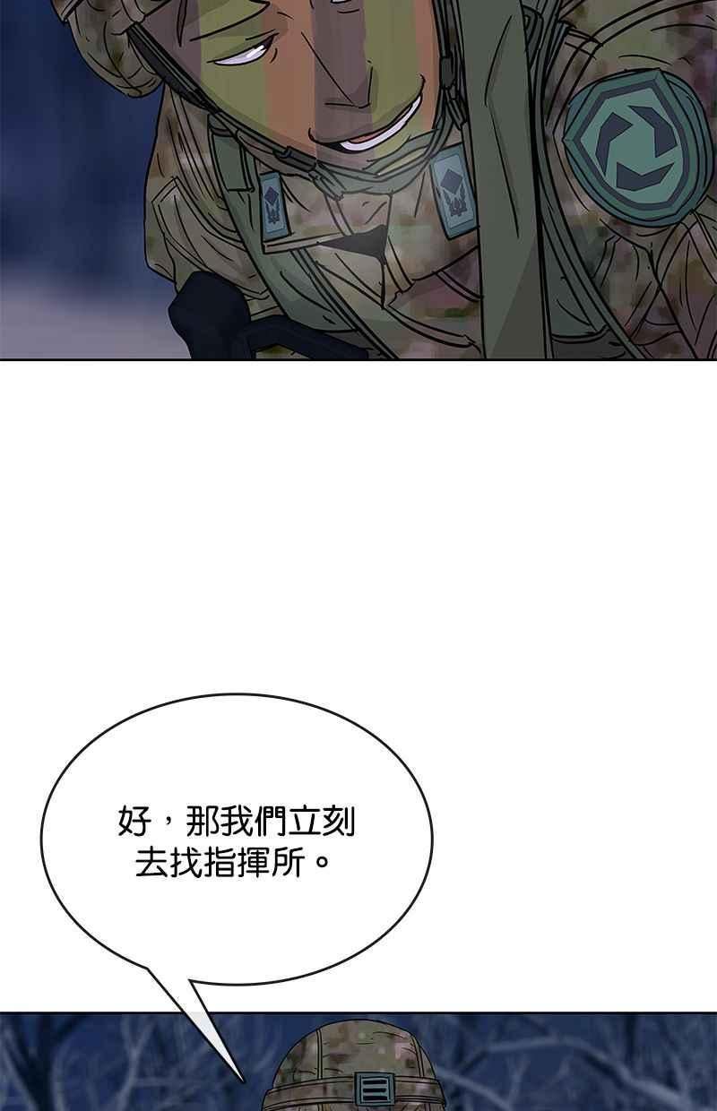 菜鸟驿站靠什么挣钱漫画,第71话72图