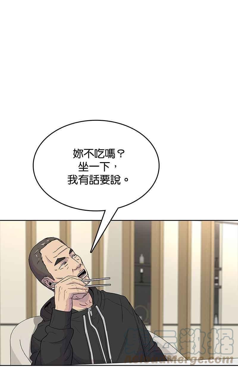 菜鸟驿站靠什么挣钱漫画,第73话40图