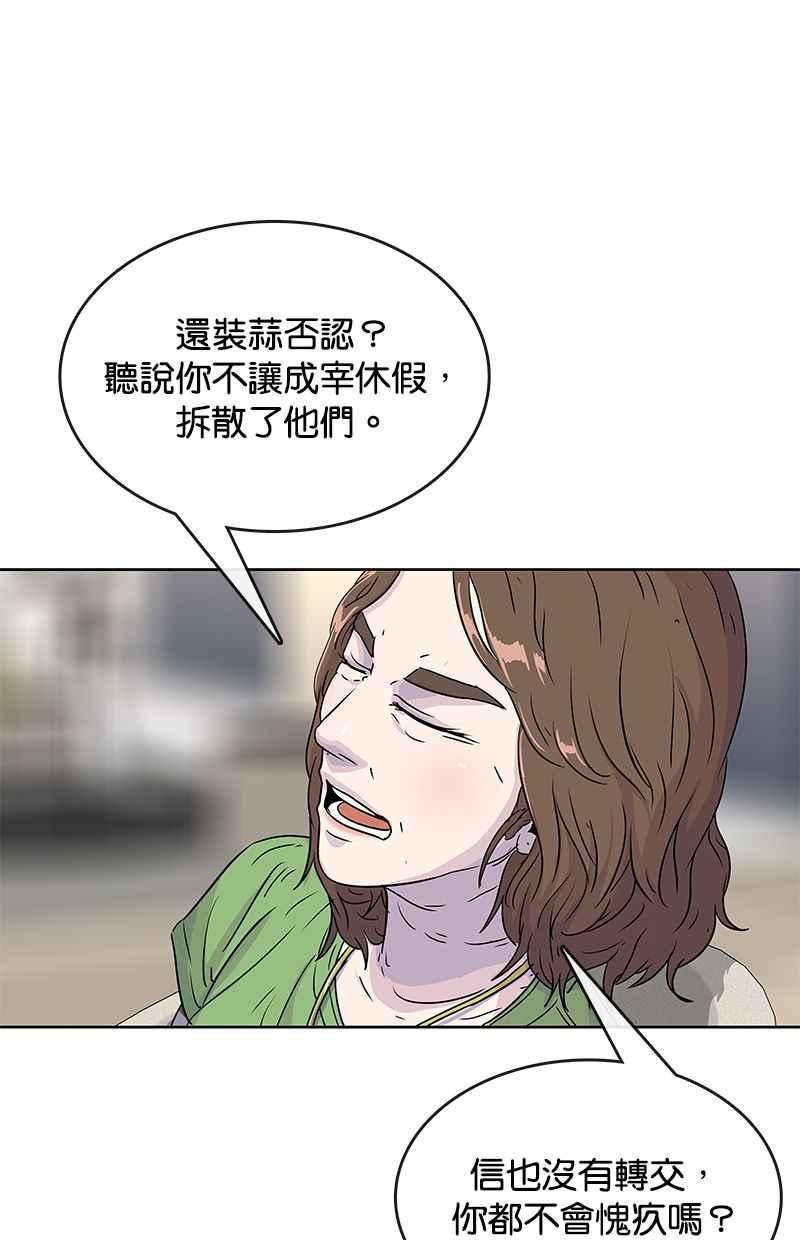 菜鸟驿站靠什么挣钱漫画,第73话51图