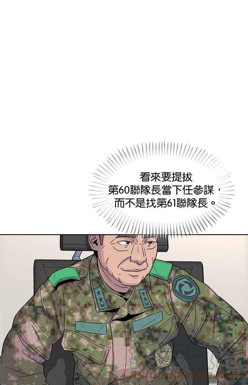 小兵菜鸟驿站漫画,第74话25图