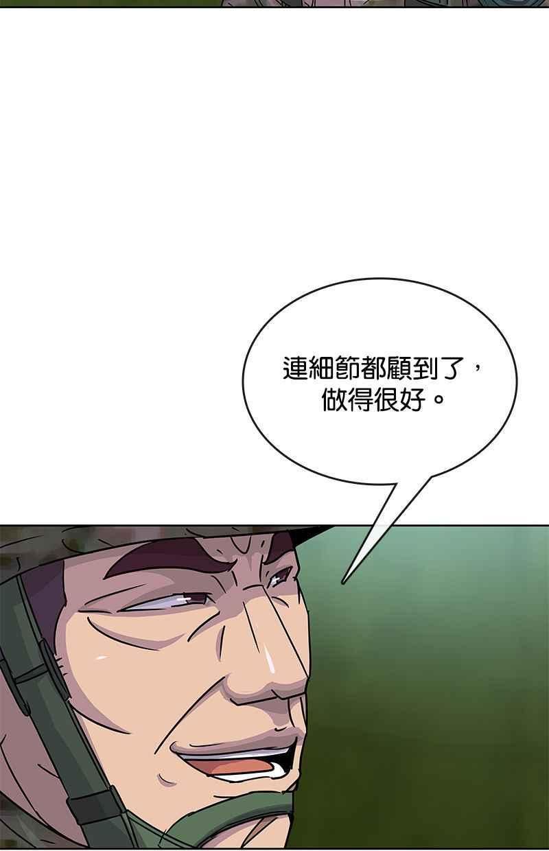 小兵菜鸟驿站漫画,第74话3图