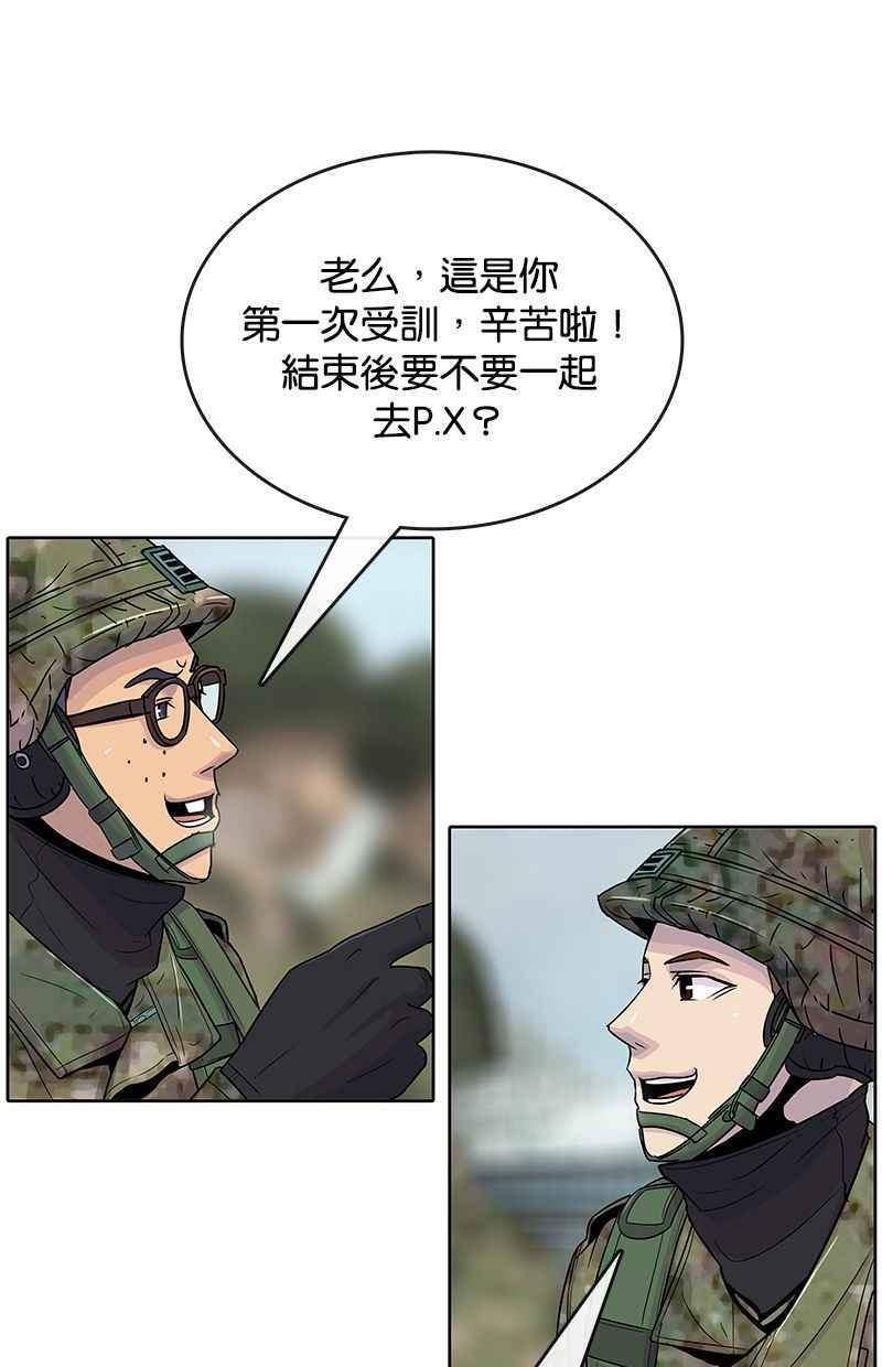 小兵菜鸟驿站漫画,第74话39图