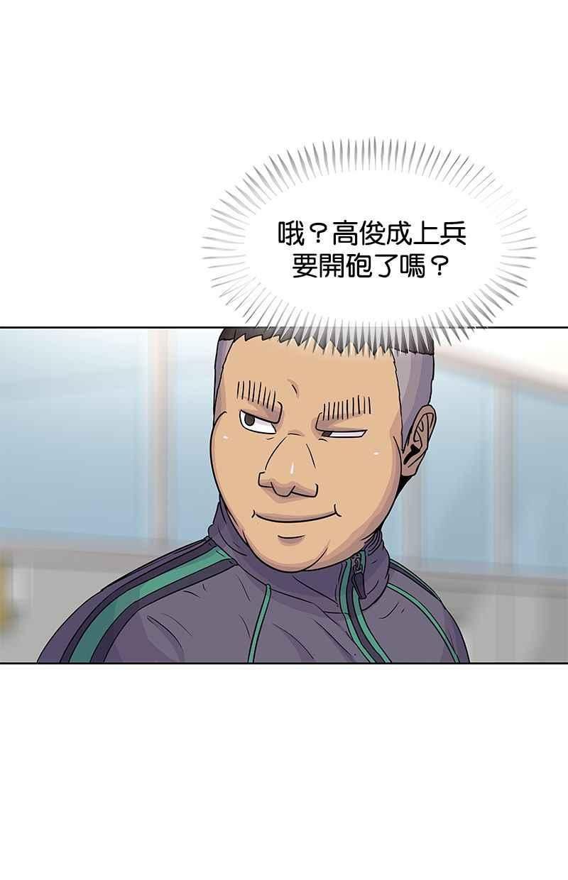 菜鸟驿站靠什么挣钱漫画,第75话11图