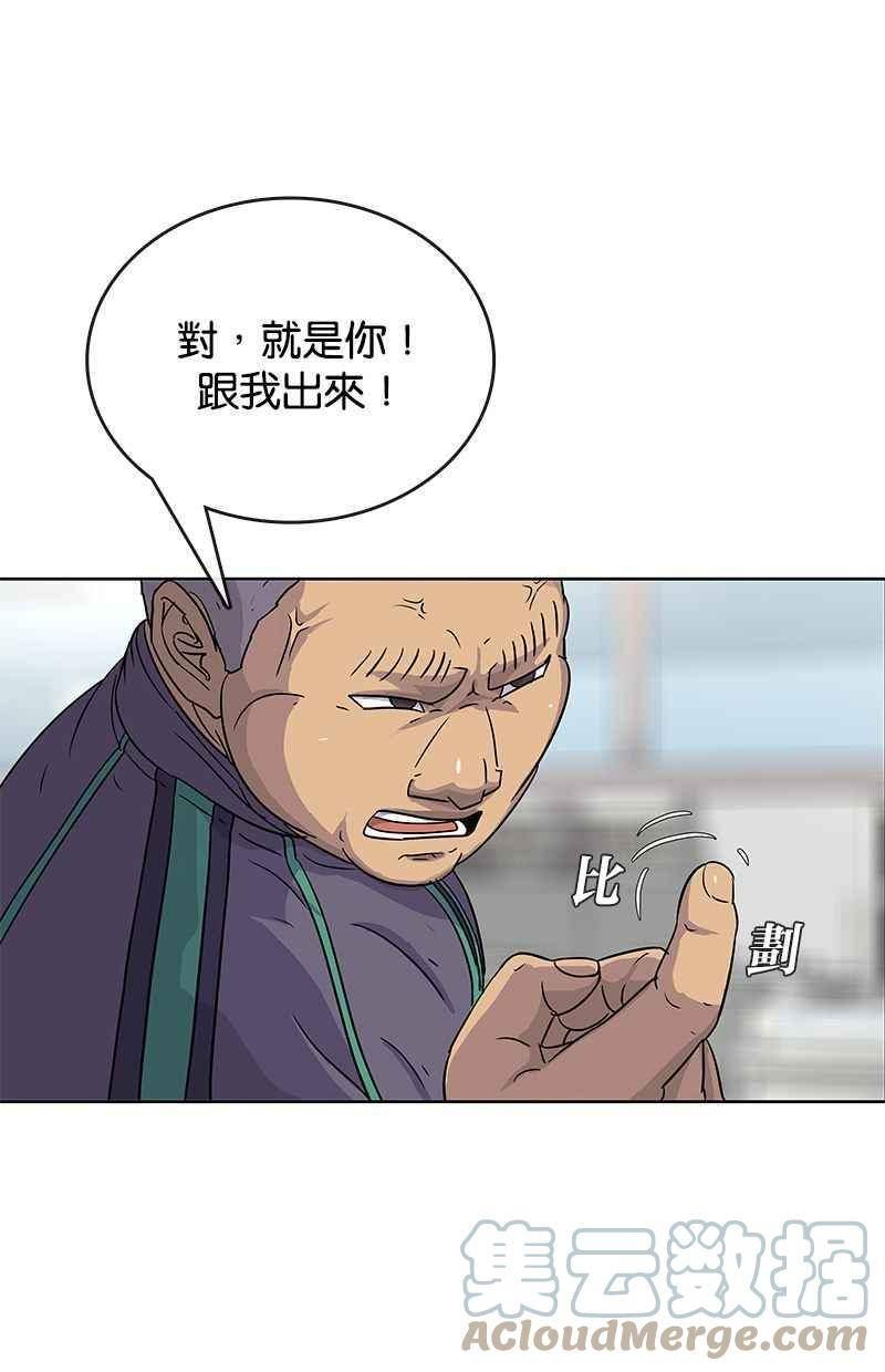 菜鸟驿站靠什么挣钱漫画,第75话16图