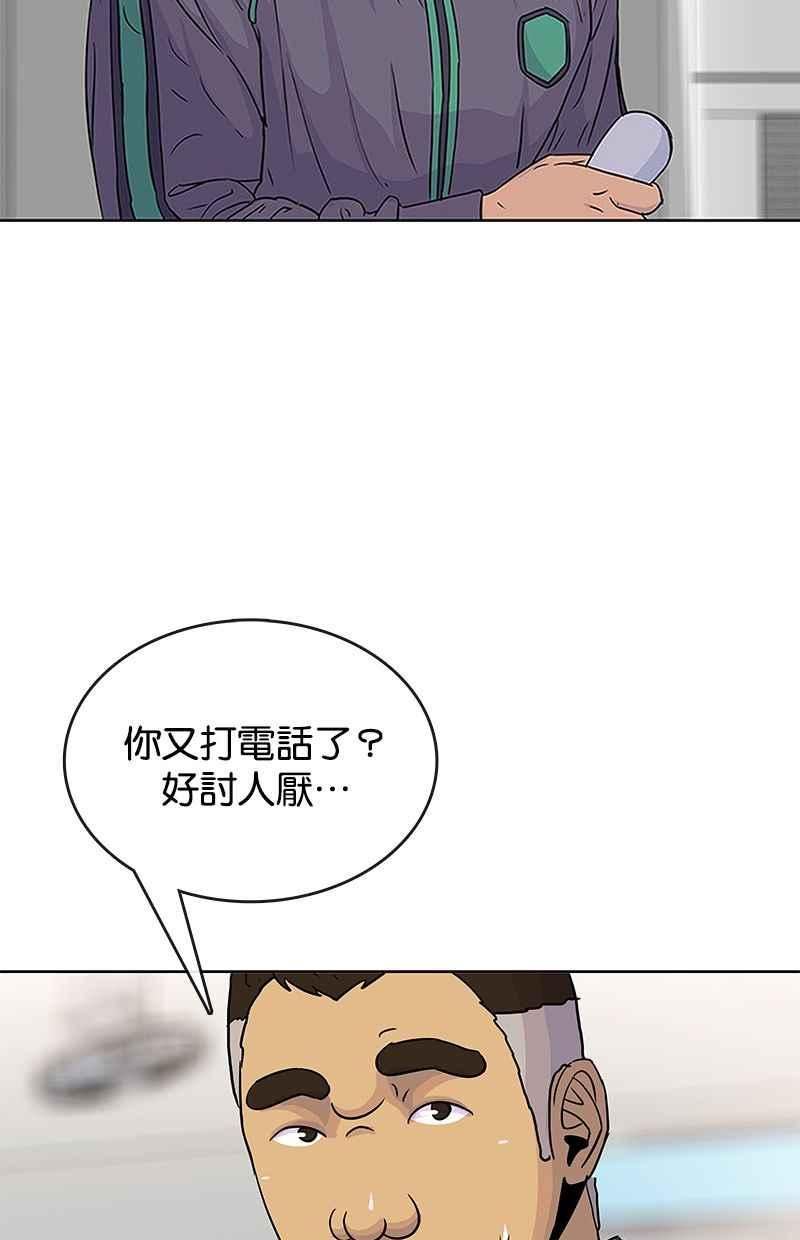 菜鸟驿站靠什么挣钱漫画,第75话2图