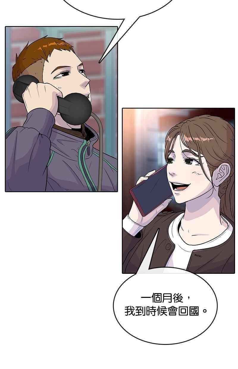 菜鸟驿站靠什么挣钱漫画,第75话24图