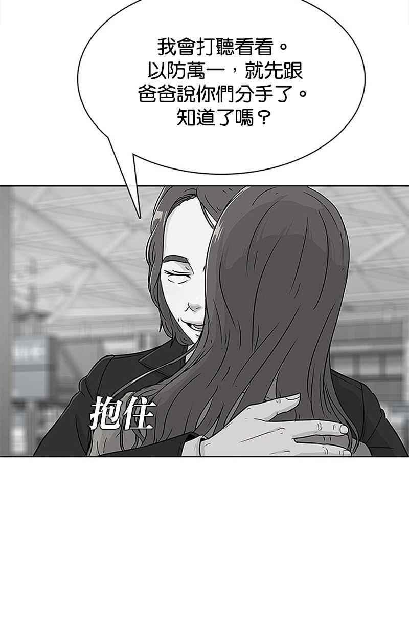 菜鸟驿站靠什么挣钱漫画,第75话27图