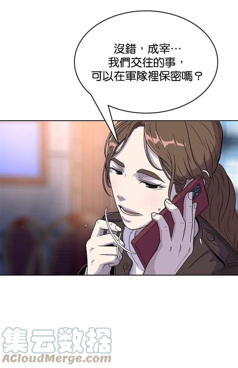 菜鸟驿站靠什么挣钱漫画,第75话28图